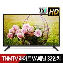 TNM 32인치 라이트 HD LED TV VA광시야각패널 TNM-X3200HD 1등급, 자가설치, 스탠드형(+벽걸이브라켓)
