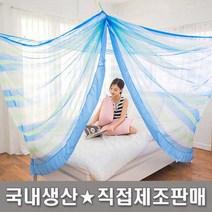 광신섬유 최신제조 [국내직접생산] 유해물질검사완료 사각모기장 모기장 침대모기장, 블루