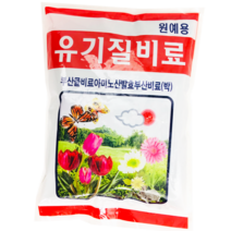 컷앤포트 유기질비료 원예용
