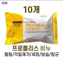 벌꿀 기능성 웰빙 프로폴리스 비누 100g x 10개
