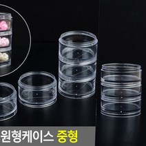 마이몰12 5단 투명 원형케이스 중형 원형용기 투명플라스틱용기, 상세 참조, 상세 참조