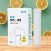 애터미 비타민 샤워기 필터(레몬향)+세디먼트 필터 817qe1, 세디먼트 필터 3개 비타민 필터 세트 (레몬)