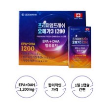 고려제약 프리미엄 프레쉬 오메가3 1200, 90캡슐, 2개