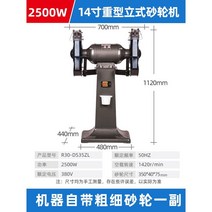 연삭기 원통연삭기 휴대용연삭기 소형그라인더 연마기 미니그라인더 면갈이 탁상그라인더, 중형 스탠드 그라인더 14인치 350mm2500W