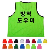 TCS-668 학교 방역도우미 단체 조끼 (인쇄변경가능)