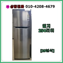 [중고냉장고] 엘지 일반 냉장고 254리터 [19년식], [중고냉장고] 엘지 일반 냉장고 254리터[19년식]
