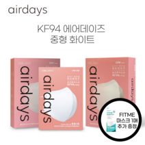 에어데이즈 중형 KF94 마스크 화이트 새부리형 조정석 마스크 초등학생 중학생 마스크 50매, 화이트 50매 (개별박스)