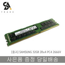 삼성 서버용메모리 32GB 2Rx4 PC4 2666V RB2-12-DB1