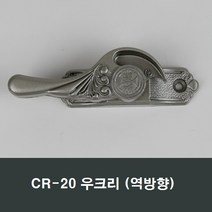 엔틱 크리센트 부품/샷시부속/하이샤시/수리 CR20, 우크리