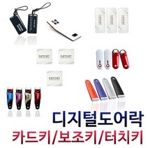 게이트맨터치키 판매 TOP20 가격 비교 및 구매평