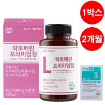 장용성 락토페린 다이어트 뱃살식약청인증 바프 스키니랩 300mg NEW, 60정 1박스 (2개월분), 1개