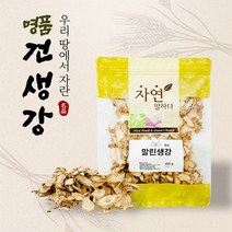 구매평 좋은 흙생강10kg 추천순위 BEST 8
