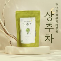 쌈농 꿀잠 상추차 수면유도 불면증 잠 잘오는 굿드림 티 숙면 차 티백 20EA, 상추차 20EA