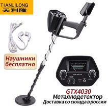 지하 금속 탐지기 gtx4030 보물 사냥꾼 금 회로 metales