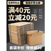 택배 물류 포장 골판지 종이 박스 상자 제품 보관Box 사이즈별 소포박스, 블랭크 3층_8호(210x110x140)150개