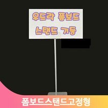 매장 메뉴판 스탠드 안내물 고정 가격 게시 클립 카페 음식점 마트 매대