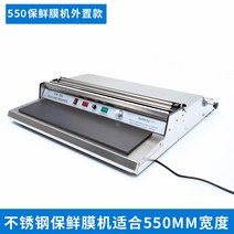 랩포장기 랩핑기 랩커팅기 업소용 집착 필름 완전 자동 절단 필름 씰링 야채 슈퍼마켓 기, 패키지 2, 0x0mm, 직사각형