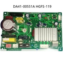 냉장고부품 냉장고 인버터 보드 액세서리 DA41-00551A DA41-00551B HGFS-119 제어반