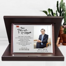 상패뜰 인물화상패 ED009 사진 포토 감사패 부모님감사패 퇴직기념패 공로패 상패