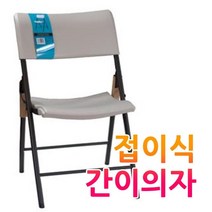 연수용 학원 체육관 접히는 교회 의자 세미나 강의용 라운지용 객석 강당, 접이식의자-아이보리 1개