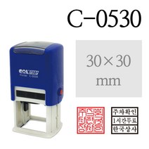 [유진스탬프] [COL STAMP] 사각명판 C-0530 주문제작, 없음, 흑색 잉크