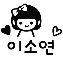 이름만 깔금하게 붙히는 도시락 컷팅네임스티커, 디자인 01, 도시락 골드