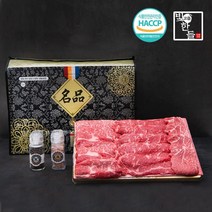 1등급 암소한우 명품구이세트 1kg/1.2kg, 명품구이세트 1kg+핑크소금+통후추