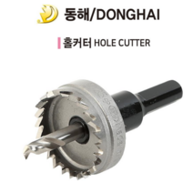 동해 하이스 DH-317 홀쏘 홀커터 HSS 12mm~150mm 홀컷터 홀캇타 홀카타 홀소 홀쇼 철판 함석, 150mm, 1개