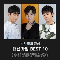 투애니위그 남자는 머리빨! 트렌디 남자가발 10종 투블럭 전체 가발, 1개, 3. 투블럭위그 보이프렌숏펌 (자연검정_앞머리 왼쪽에서 오른쪽_프리사이즈)