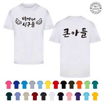 TCF-003TF13 가족여행티 (인쇄변경가능)