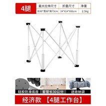 작업대 접이식 이동식 작업다이 목공작업대, 작업대4다리