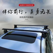 문틀형 자동차 가로바 자전거 캐리어 거치대 지붕 SUV, 블랙 1.5