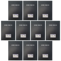 웰컴투 고급 결재판 A4 10개입, 흑색