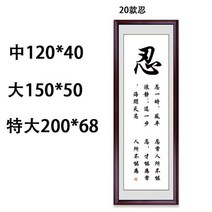 가훈 사훈 사자성어 서예 붓 글씨 액자 벽걸이 거실 현관 사무실 회사 인테리어 개업 선물, 20.인