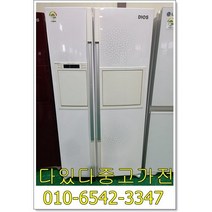 [다있다중고가전] 냉장고 성능테스트 완벽 저가형 냉장고 양문형냉장고 가정 업소용 LG냉장고 랜덤 지방은 택배발송 서울경기 직배송, 냉장고양문형