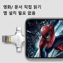 1/1+1 다기능 4 In 1 메모리 카드 리더기 스마트폰 카드 리더 영화/ 문서 직접 읽기앱 설치 필요 없음, 그레이*2