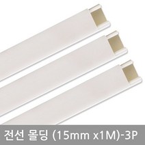 사각화이트몰딩(15mm-3P) 평몰딩/인테리어몰딩/pvc몰딩/코너몰딩/천장몰딩/쫄대/사각몰딩/마감몰딩/걸레받이몰딩/액자몰딩, 단일 수량