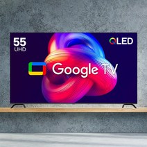 10년AS보장 23년형 신제품 55인치 이스트라 AU553QLED 구글 안드로이드 스마트TV 가성비 중소기업TV, 스탠드형 설치(기사방문)