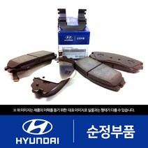 신형 에쿠스/제네시스BH 순정 브레이크패드(뒷바퀴 세트) (583023NA00) 제네시스 뉴 에쿠스 더뉴 K9
