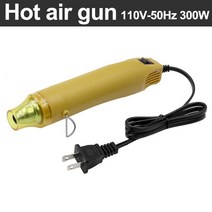 히팅건 소형 산업용 공업용 열풍기 110V DIY 사용 히트건 전기 미국 전동 공구 핫 에어 300W 온도 건 시, 06 yellow