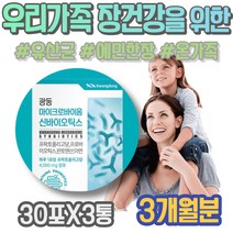 모유유산균 장내가스 갱년기유산균 500억 남성 시댁선물 청소년유산균 70대 식약처인증 시니어 변비유산균 장운동 유산균증식 쾌변 신바이오틱스 신프로바이오틱스 람노스유산균