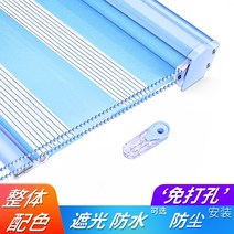 펀칭 욕실 방수 암막 롤스크린 승강 화장실 주방 사무실 콤비블라인드