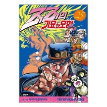 죠죠의 기묘한 모험 25 / 문학동네책 서적 도서 | SPEED배송 | 안전포장 | 사은품 | (전1권)