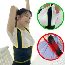 바디로운 자세교정밴드 굽은 어깨 라운드숄더 바른자세 말린 등 체형 교정기 밴드, 1set