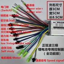 킥보드부품 리튬 배터리 컨트롤러 48V24V36V60V250W350W 스쿠터 사인파 3 모드, [17] 사인파 T 36-48v 500w, 1개