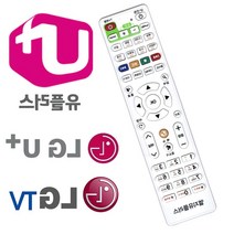 (전국일등 사장님) 엘지 유플러스 리모콘 LG 통합리모컨 LGTV U 셋톱박스만능리모컨 LG전자