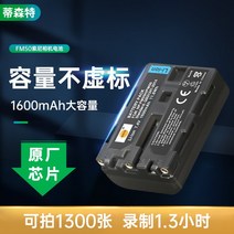소니 FM55/50 호환 카메라 배터리 f828 DSC-R1 F707 F717 A350, Sony 카메라 배터리 FM50