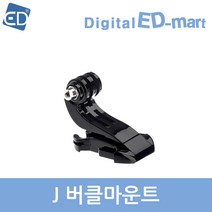 이디마트 소니액션캠 호환 X3000 J 버클 마운트, 1개