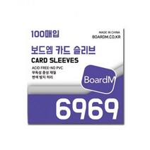6969 보드엠 프리미엄 카드 슬리브 두꺼움