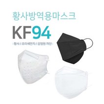 국산 KF94 마스크모음 미세먼지 황사 방역 마스크 대형, 180매, 가이아(새부리형)